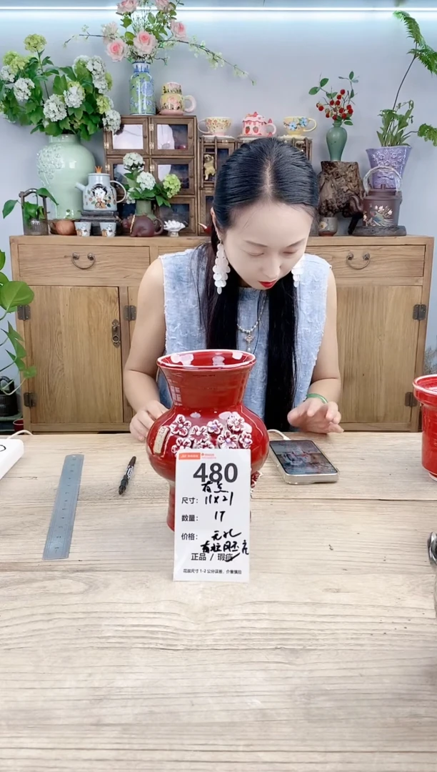 小玩子花盆直播号480