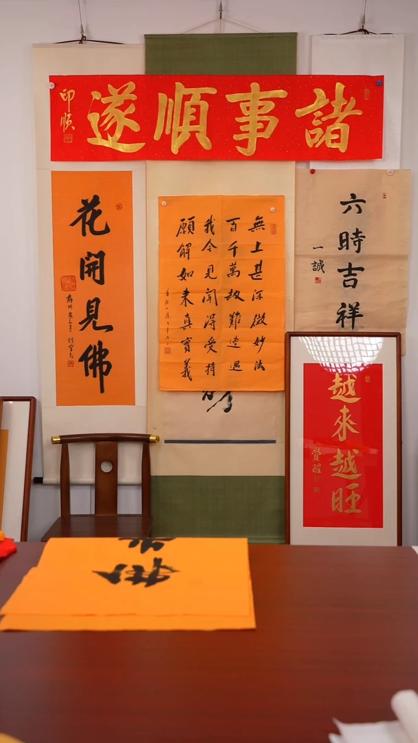 书法清***音佛光普照