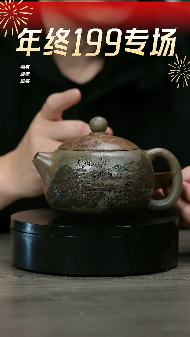 【闪购商品】紫砂茶壶H1059谭青古龙窑柴烧西施