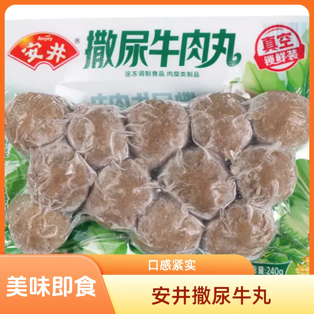 安井撒尿牛丸240g