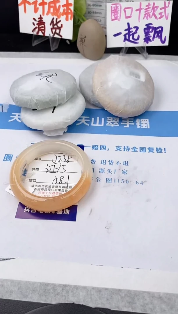 未镶嵌手镯石英质玉j238-HHB58+