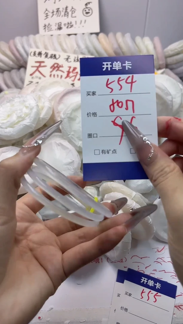 手镯玛瑙/玉髓未镶嵌554