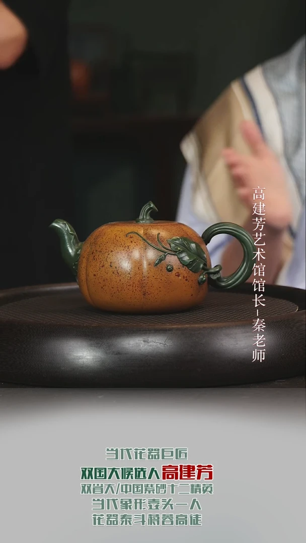 茶壶紫砂GJF35丰硕南瓜黄金段400cc