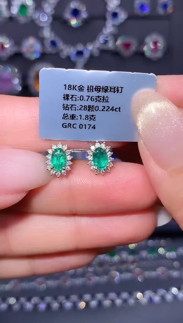 18K金镶嵌耳钉祖母绿0.76ct//GRC