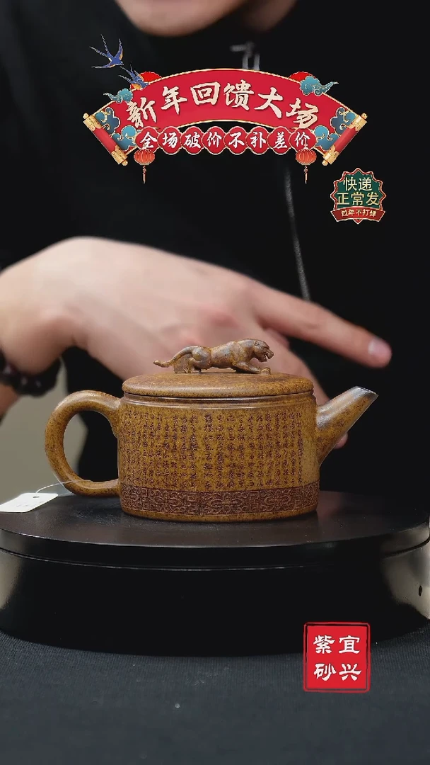 【闪购商品】紫砂茶壶3 卧虎藏龙 手工紫砂壶