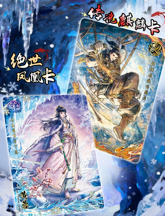 卡游 金庸射雕英雄 《飞龙在天》