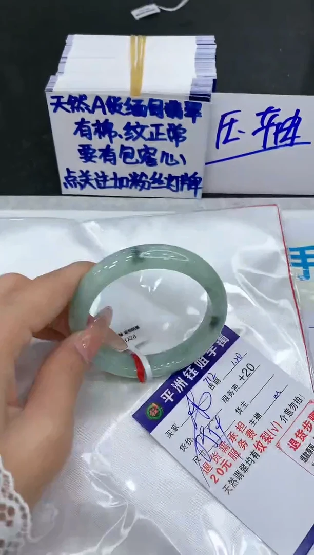 【闪购商品】翡翠手镯未镶嵌11111111111