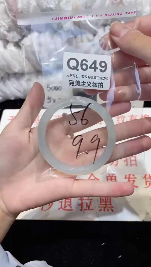 手镯玛瑙/玉髓未镶嵌56
