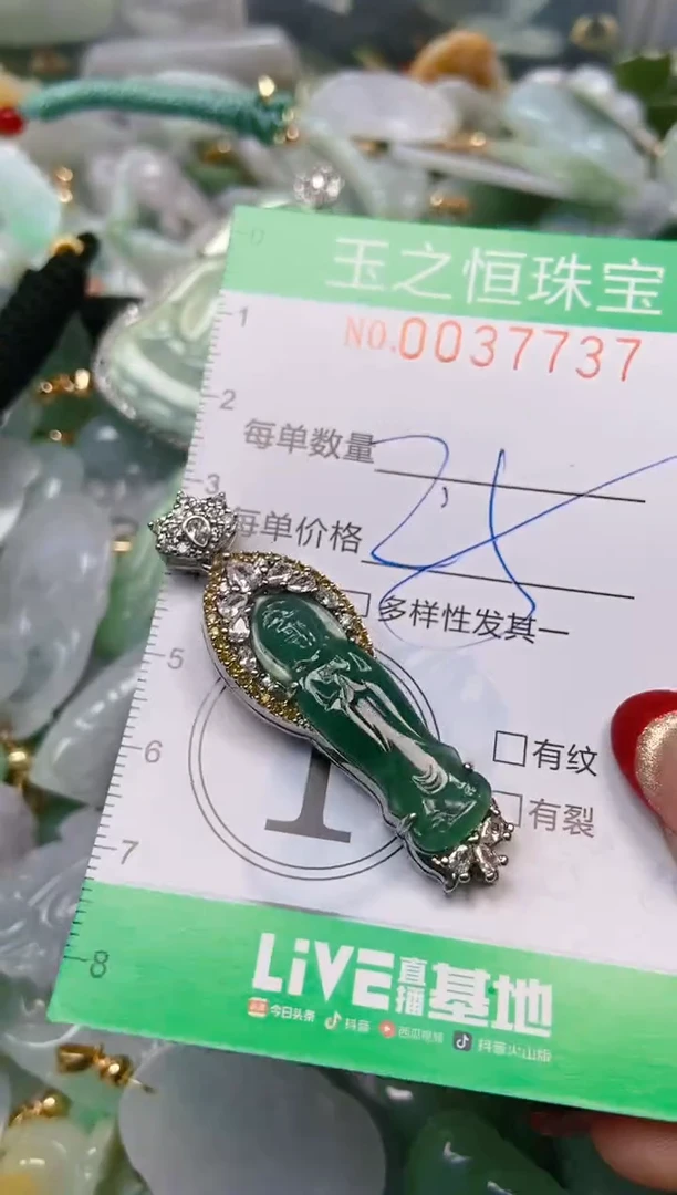 【闪购商品】翡翠颈饰未镶嵌闪购0037737