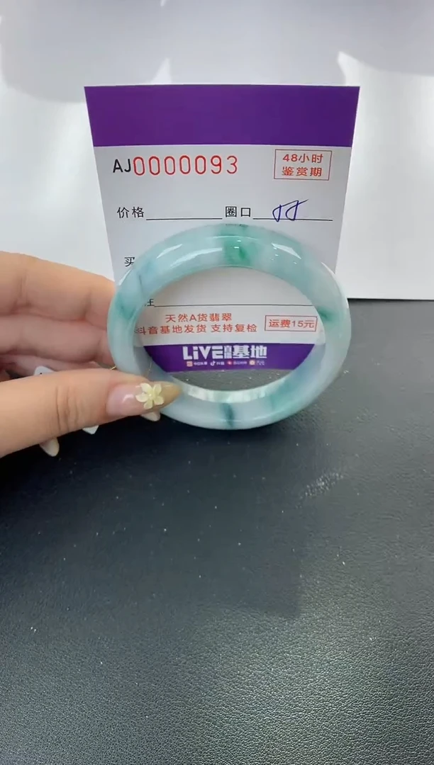 未镶嵌手镯翡翠天然A货翡翠