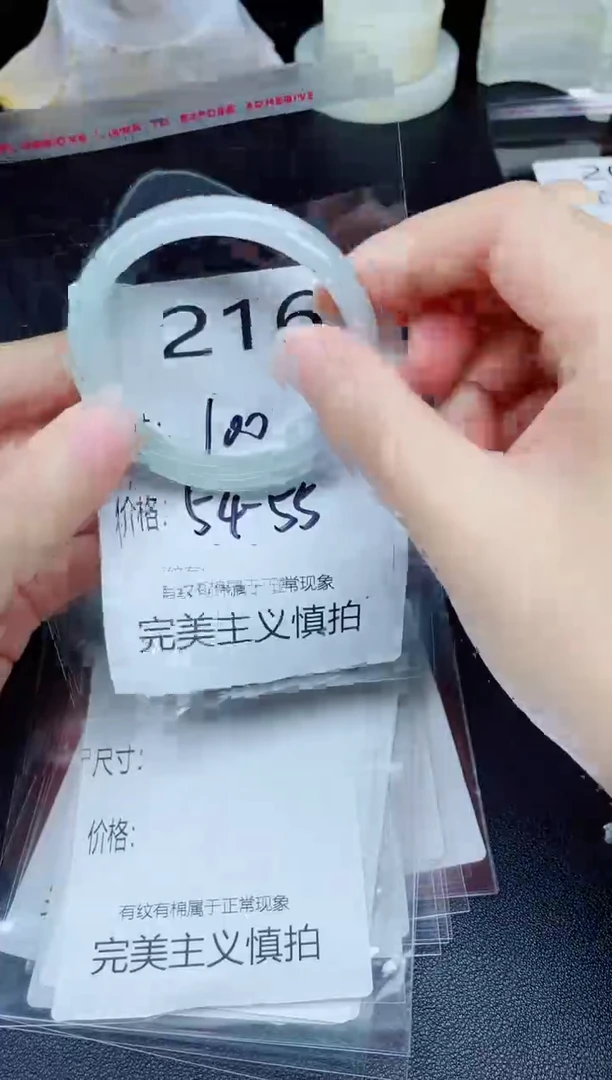 未镶嵌手镯翡翠216