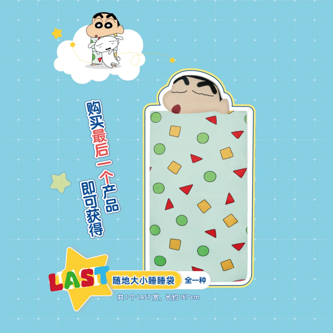 【西西福赏】正版授权!另物赏-蜡笔小新自然醒盲盒