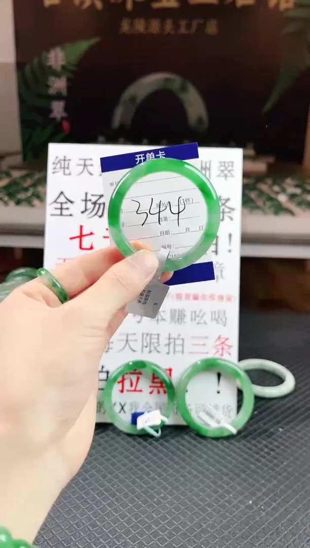 未镶嵌手镯石英质玉（非洲翠）微瑕一经发货运费不退介意勿拍