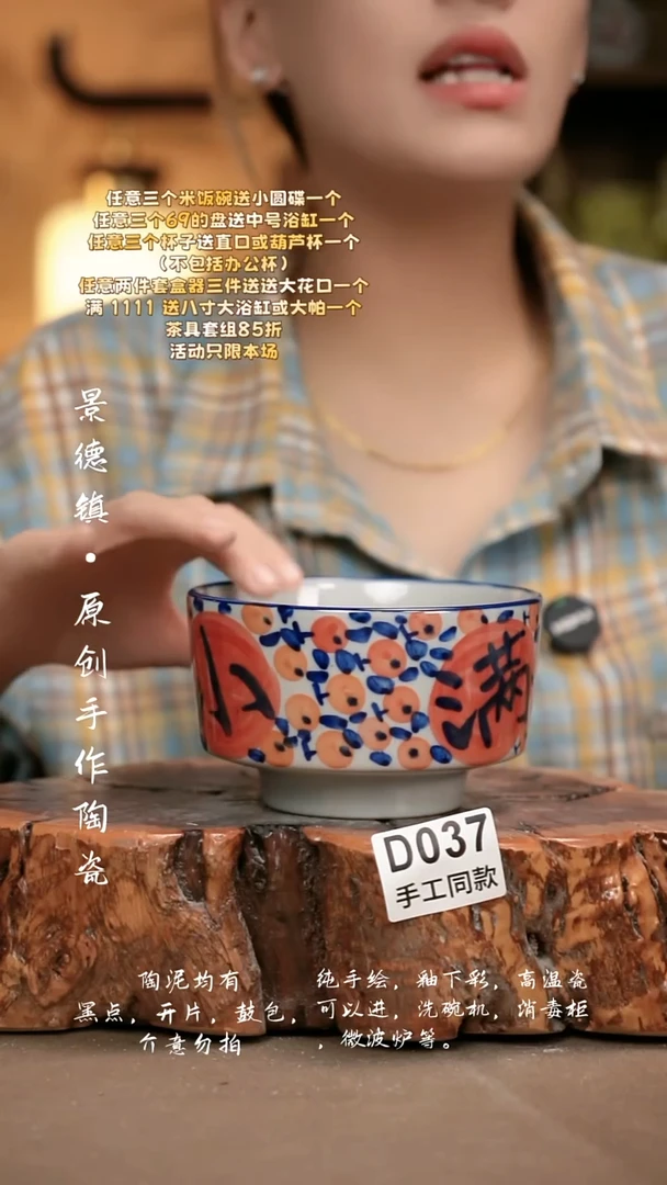 D037新十二器瓷器