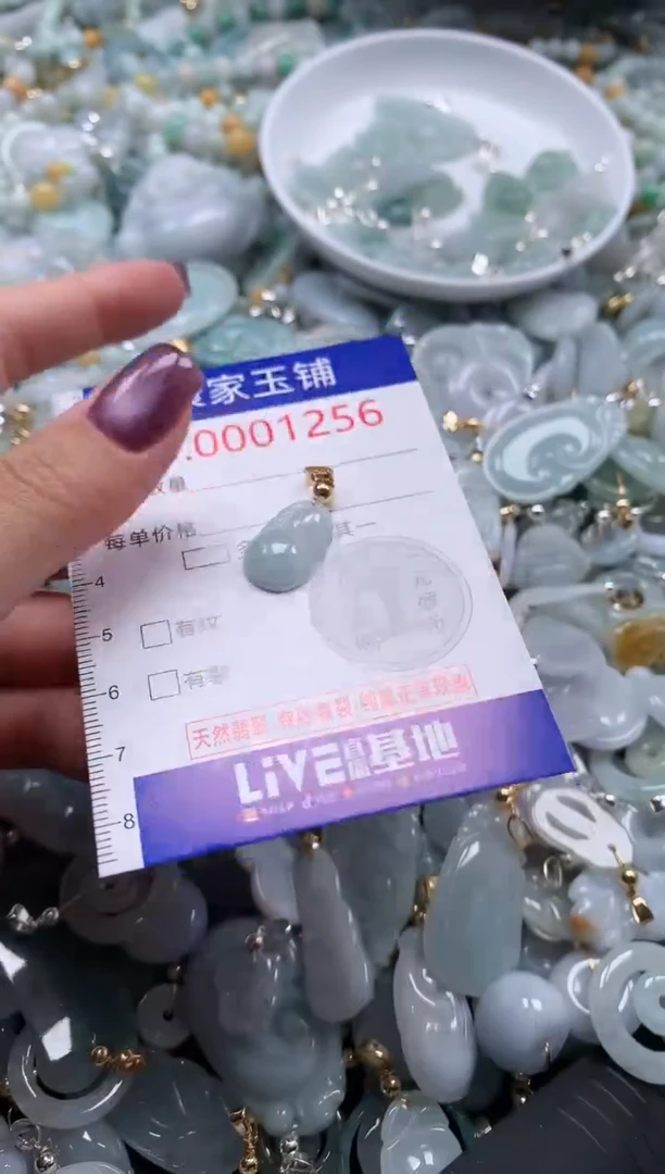 翡翠未镶嵌吊坠(不含链)1256