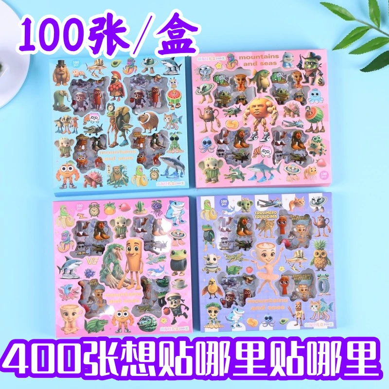 新款AI山海经400张透明贴纸礼盒网红轮胎蛙DIY不干胶卡通防水贴纸