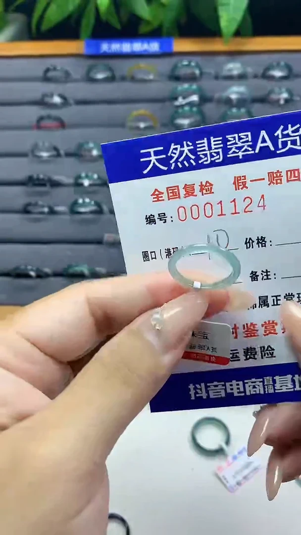 翡翠未镶嵌戒圈天然翡翠A货1124