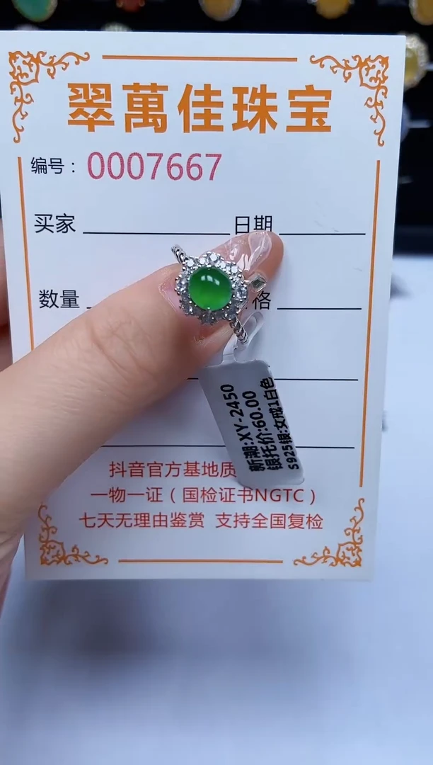 翡翠戒指银S925镶嵌667