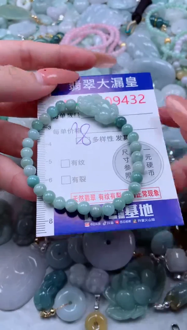 吊坠(不含链)未镶嵌翡翠9432