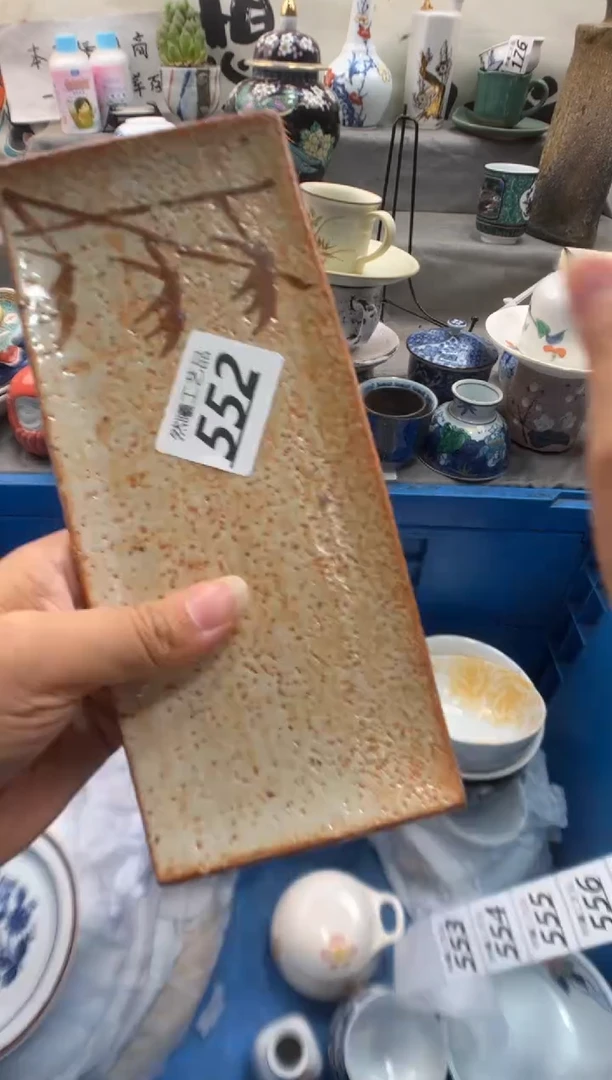 瓷片夫**求552