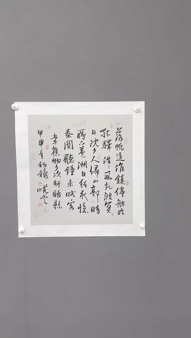 华夏甄选作品书法