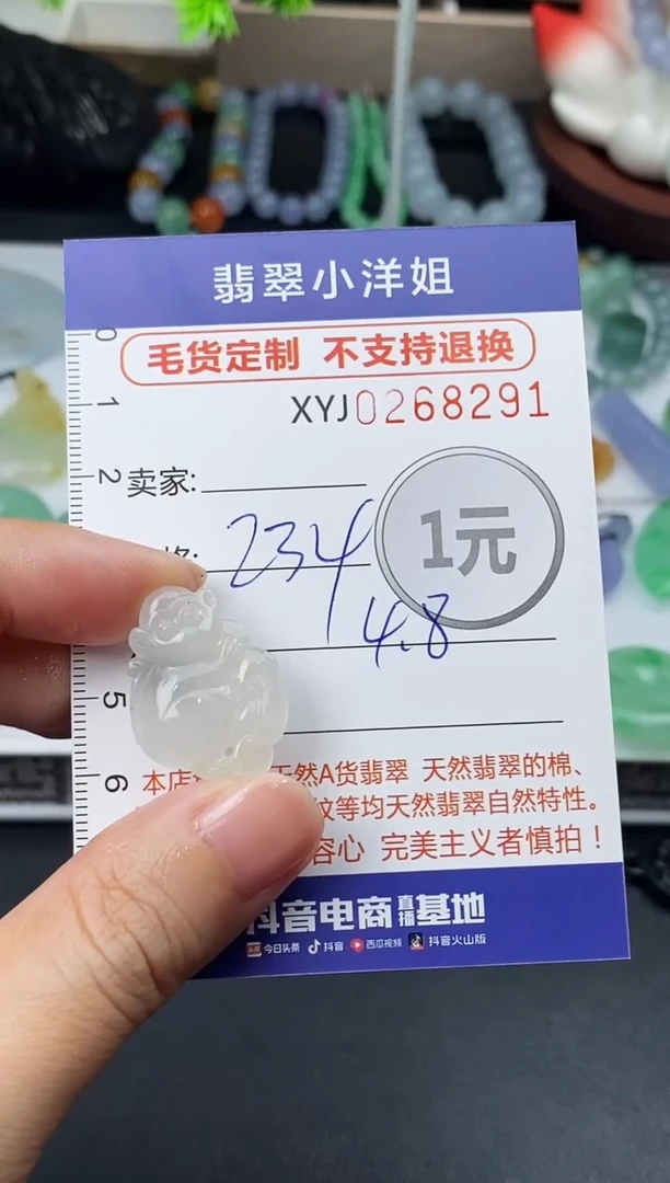 未镶嵌定制翡翠毛货商品 不退换/ 8291