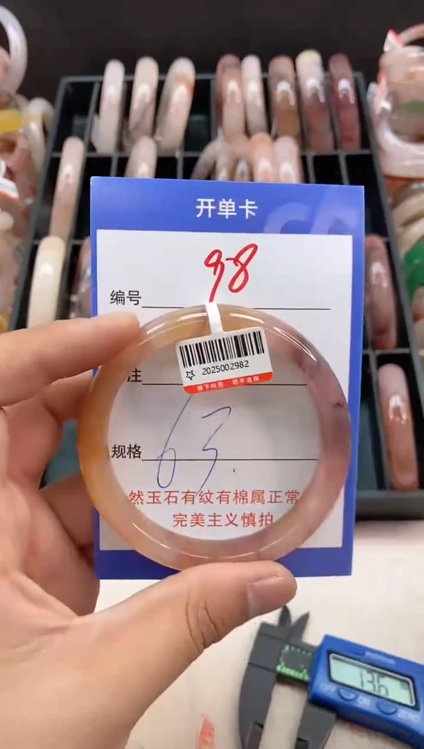 石英质玉手镯未镶嵌98