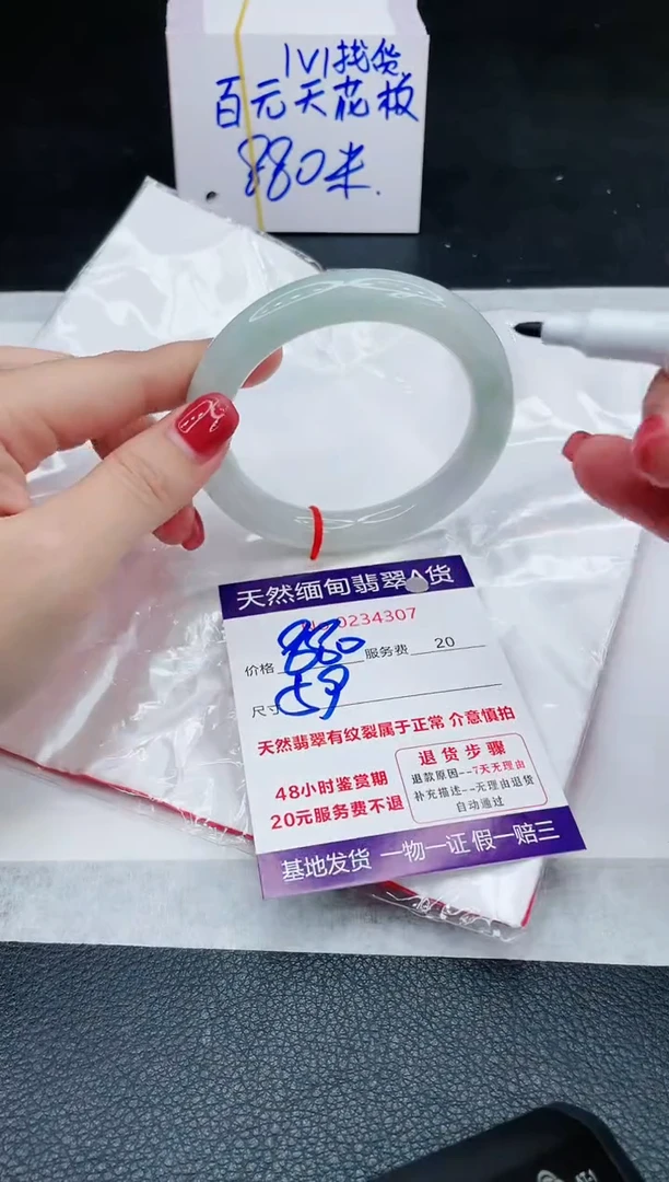 未镶嵌手镯翡翠880.00