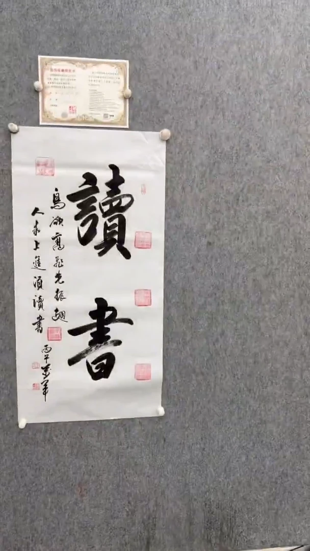 书法王万军100*50读书手绘宣纸