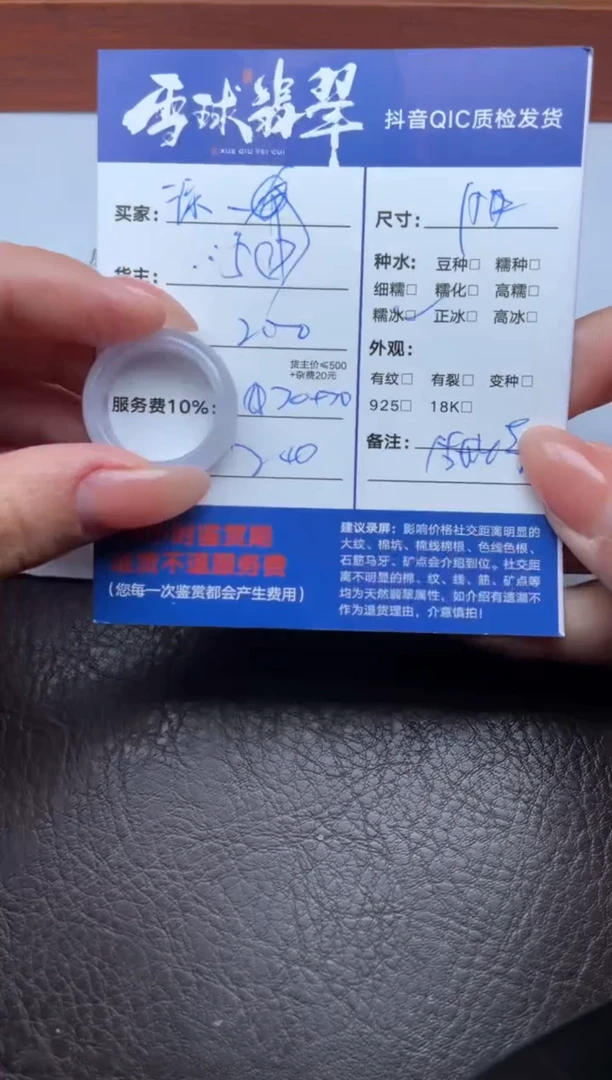未镶嵌戒圈翡翠徐*1745809003HHH
