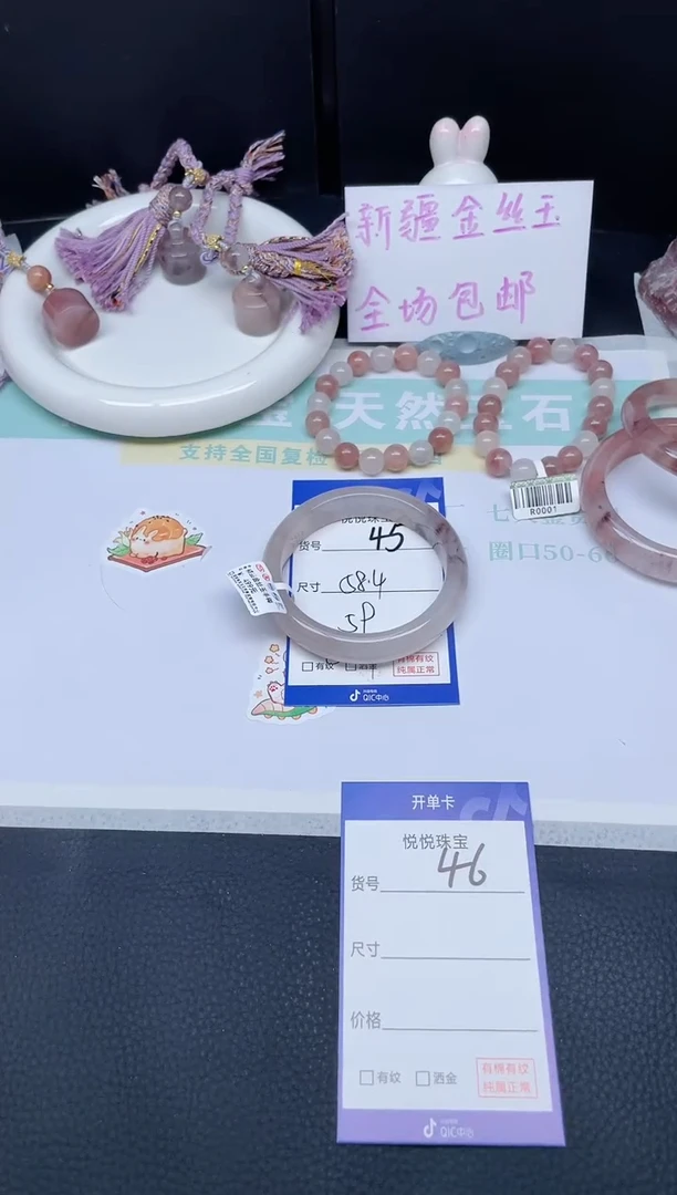 未镶嵌手镯石英质玉45-58.4