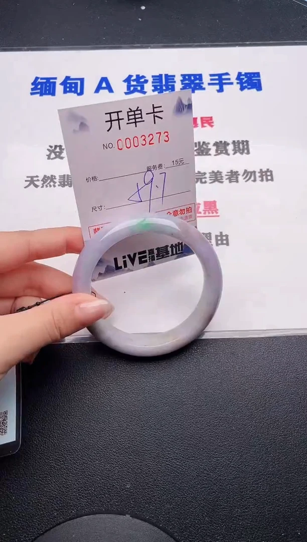 未镶嵌手镯翡翠73