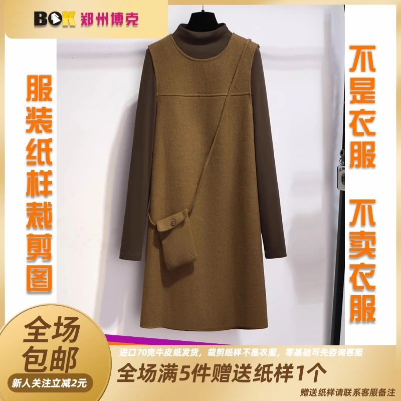 4035-1 服装纸样裁剪图女背心裙缝纫纸样