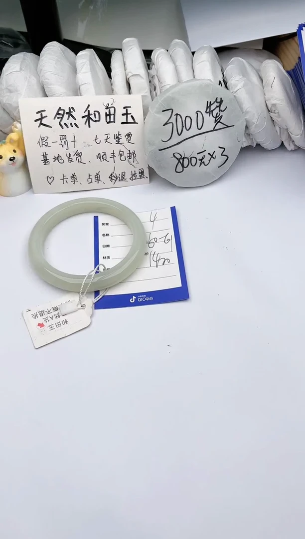 【闪购商品】和田玉（糖玉）手镯未镶嵌玉轩阁4