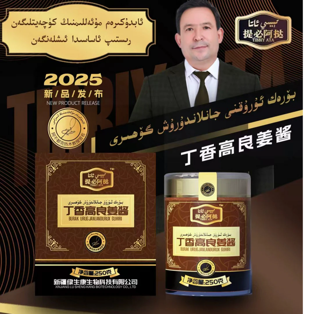 تىببي ئاتا بۆرەك ئۇرۇق جانلاندۇرۇش گۈھىرى丁香高良姜姜