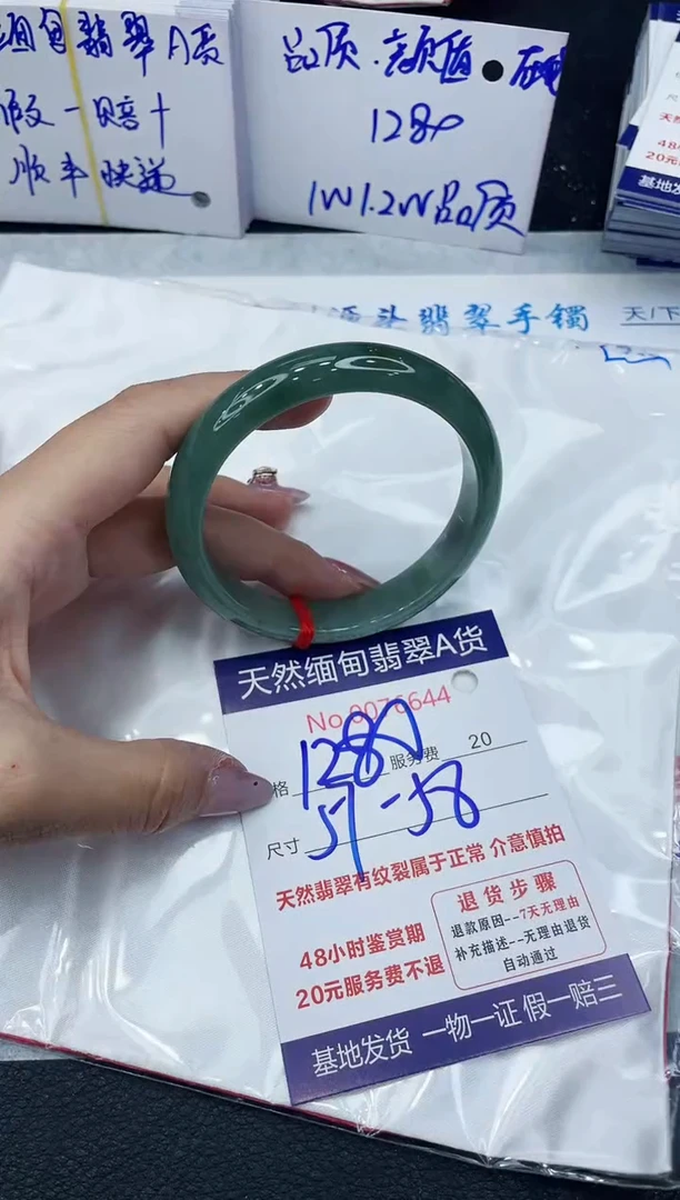 【闪购商品】翡翠手镯未镶嵌66666666666