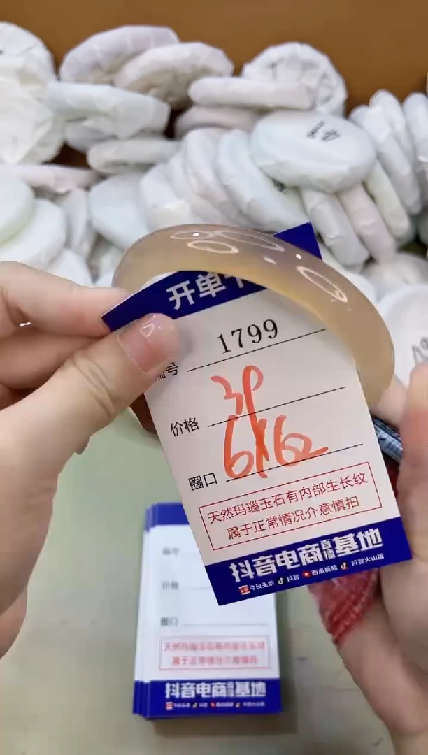 手镯玛瑙/玉髓未镶嵌1799