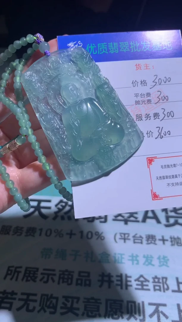 未镶嵌定制翡翠毛货-不退不换