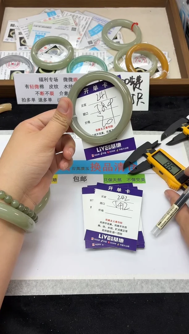 未镶嵌手镯石英质玉241