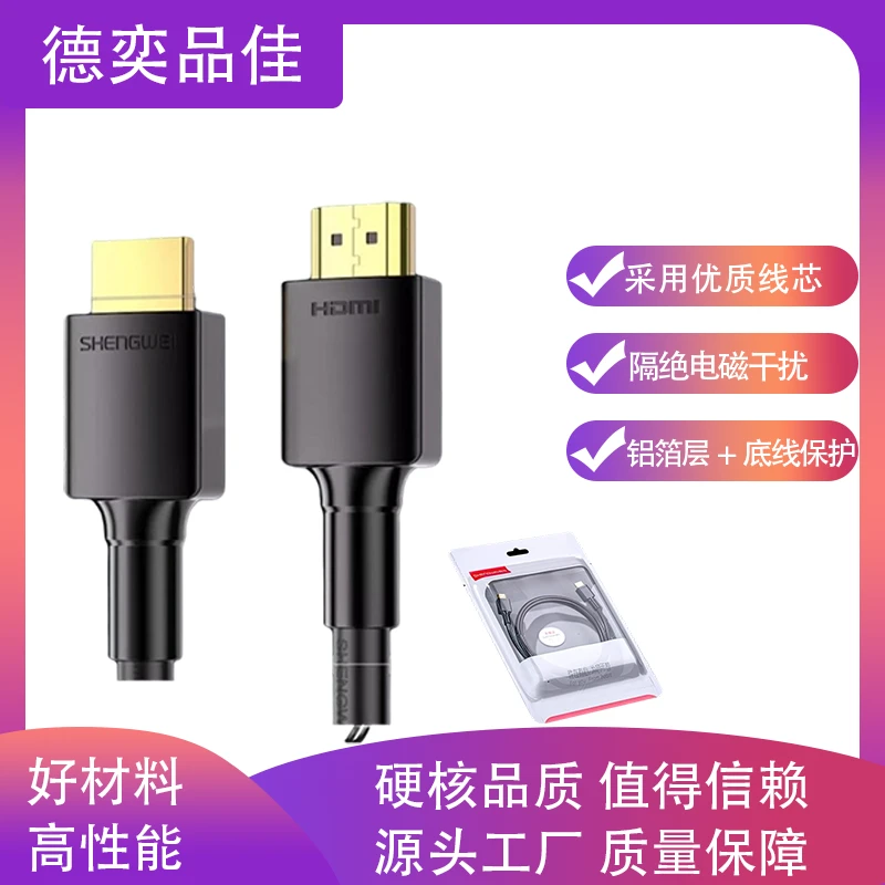 高清HDMI线2.0版黑色笔记本电脑显示器机顶盒投影电视机连接线