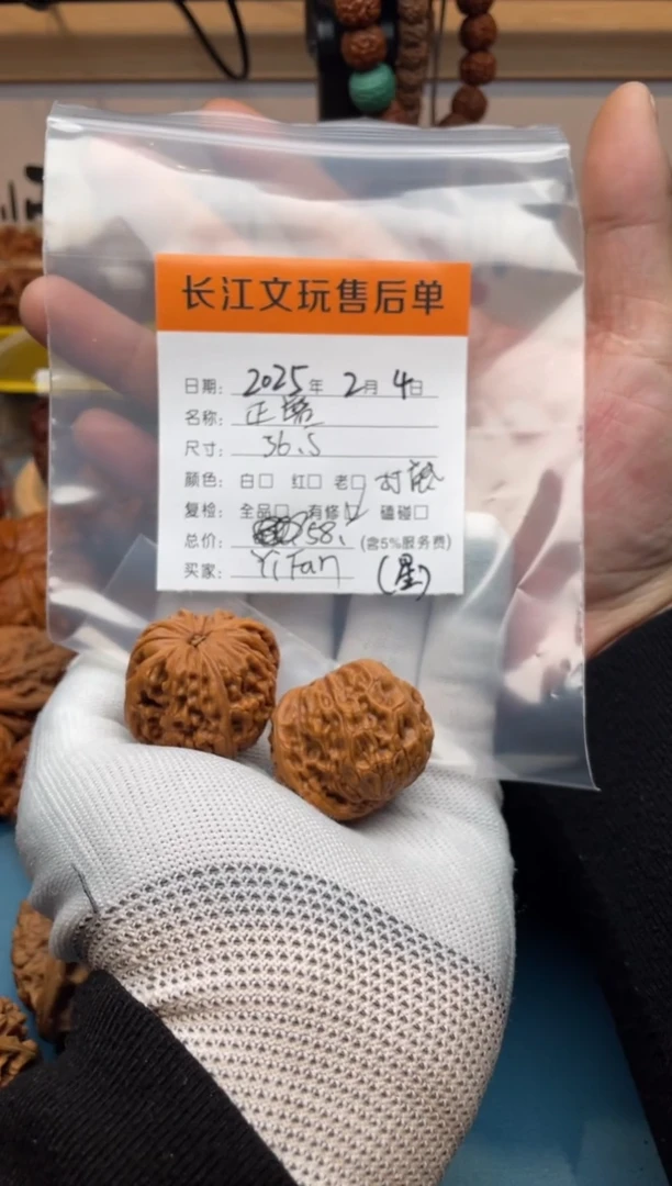 【闪购商品】文玩核桃吊坠正磨