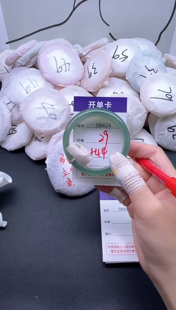 手镯玛瑙/玉髓未镶嵌8424
