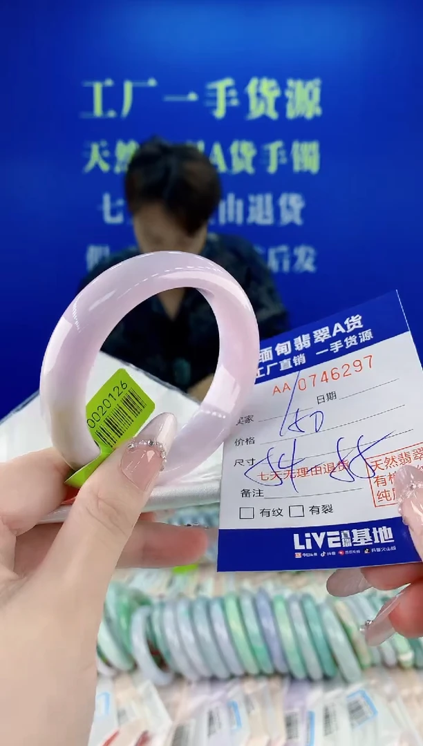 未镶嵌手镯翡翠97
