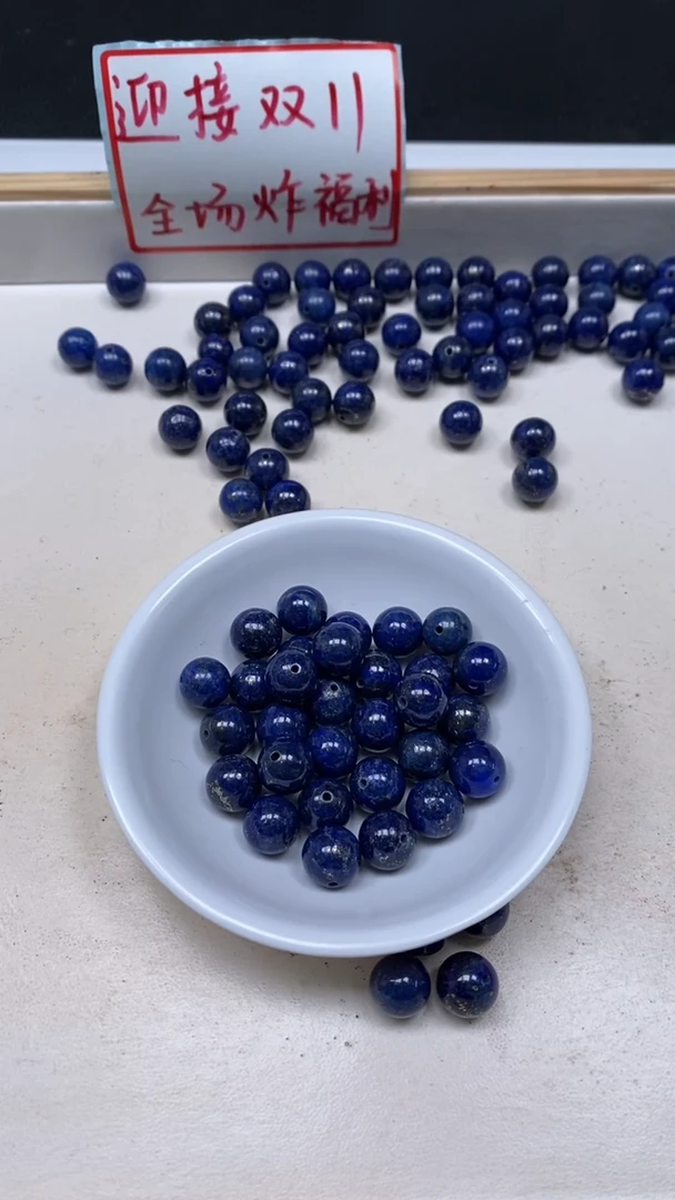 未镶嵌青金石散珠B716 青金石10mm5颗9.9元