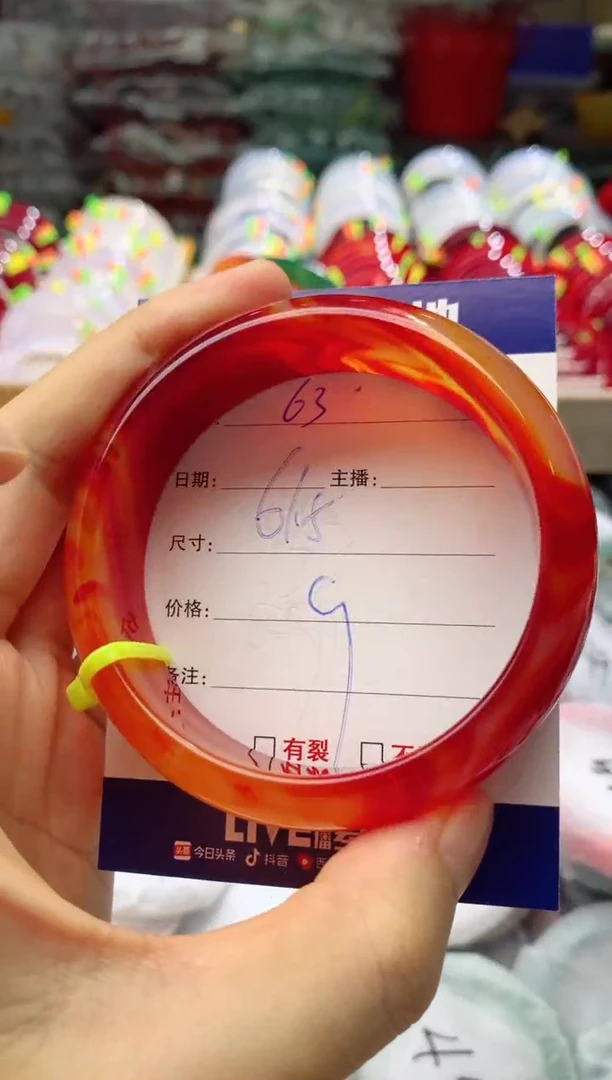 玛瑙/玉髓手镯未镶嵌63
