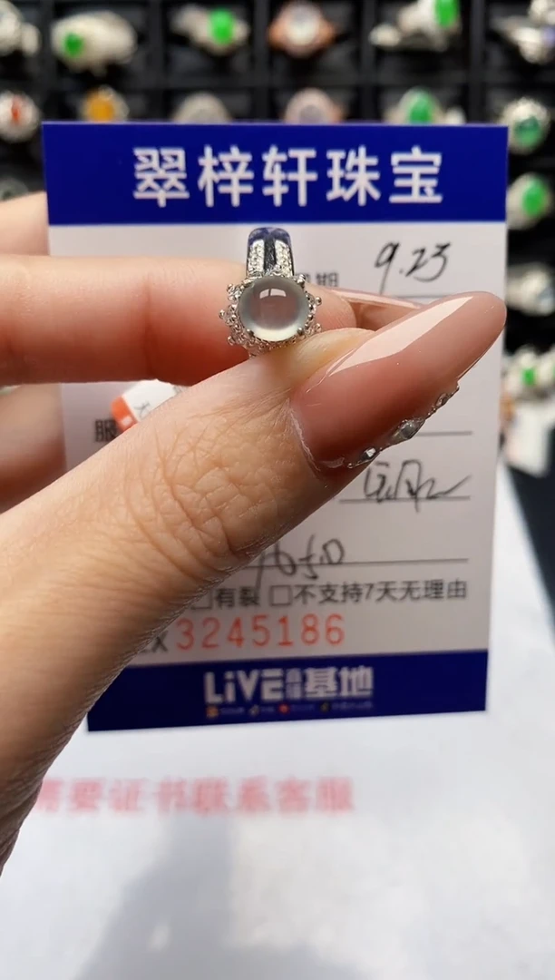 未镶嵌戒指翡翠5186