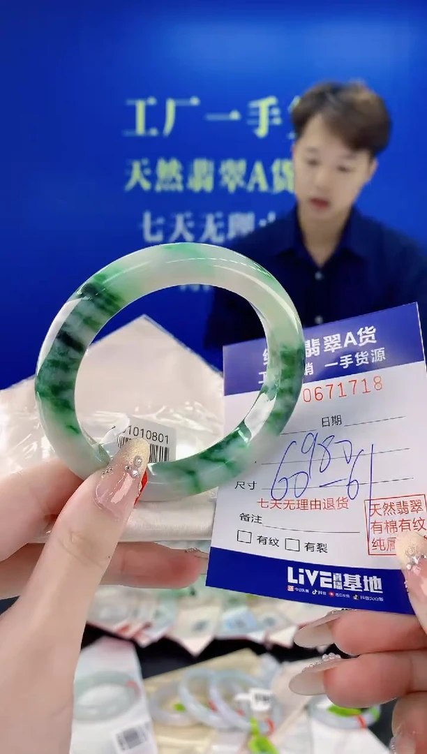 未镶嵌手镯翡翠18