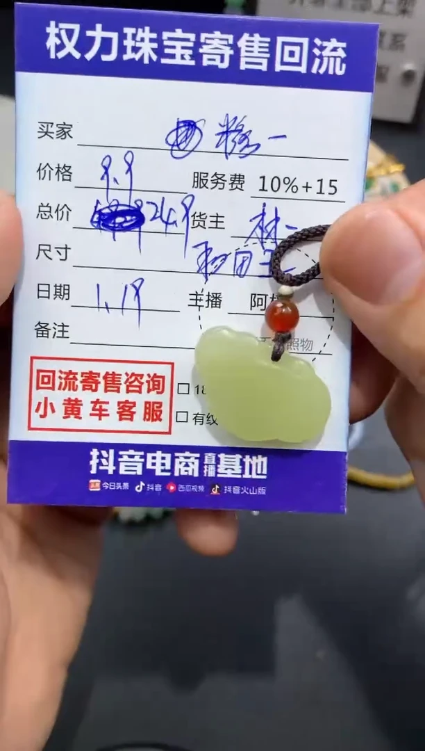 【闪购商品】和田玉（糖玉）颈饰未镶嵌寄售不退换