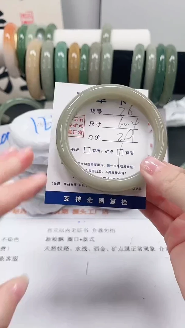 未镶嵌手镯石英质玉26-60.4