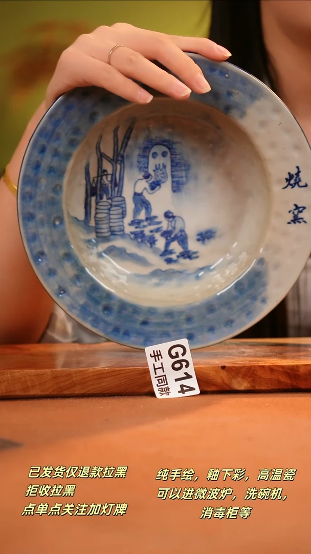 其他G614陶然集器瓷器